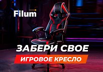 Изображение новости Розыгрыш игрового кресла в XCOM-SHOP!